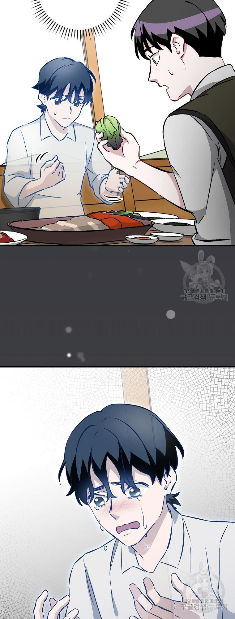 Leveling Up, By Only Eating! chapter 122 - page 26