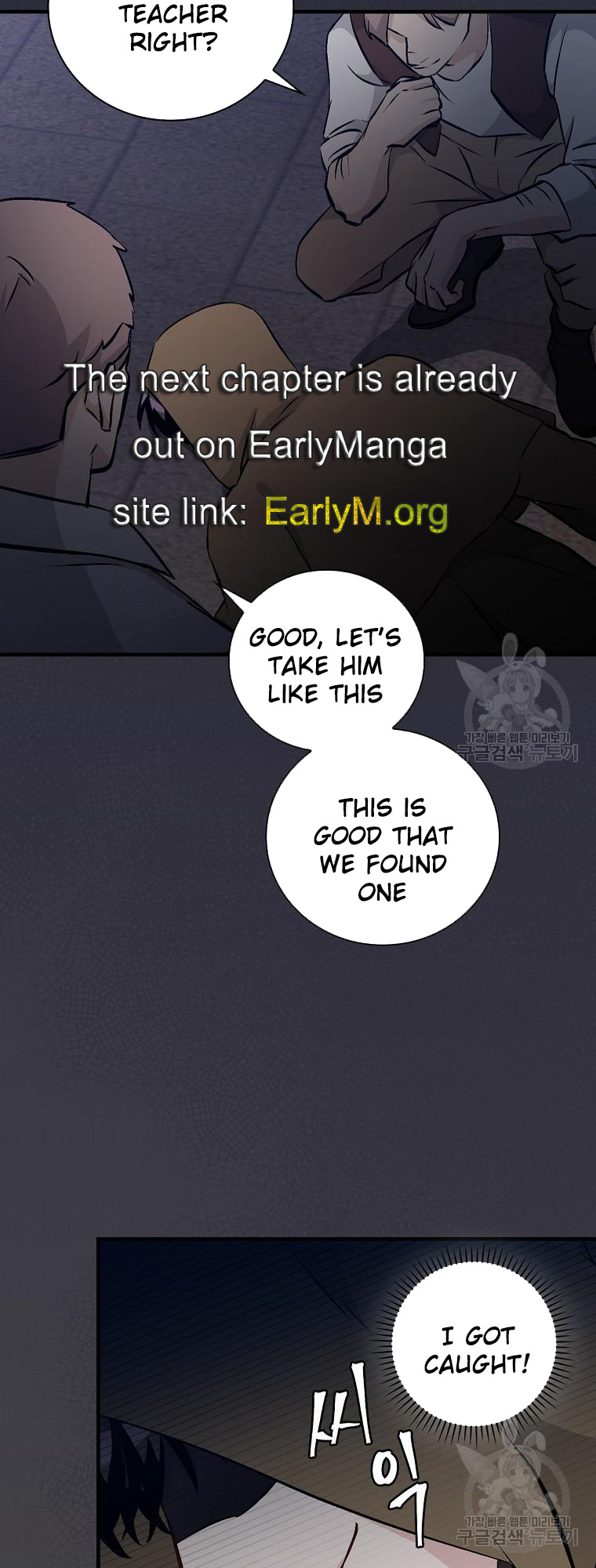 Leveling Up, By Only Eating! chapter 122 - page 47