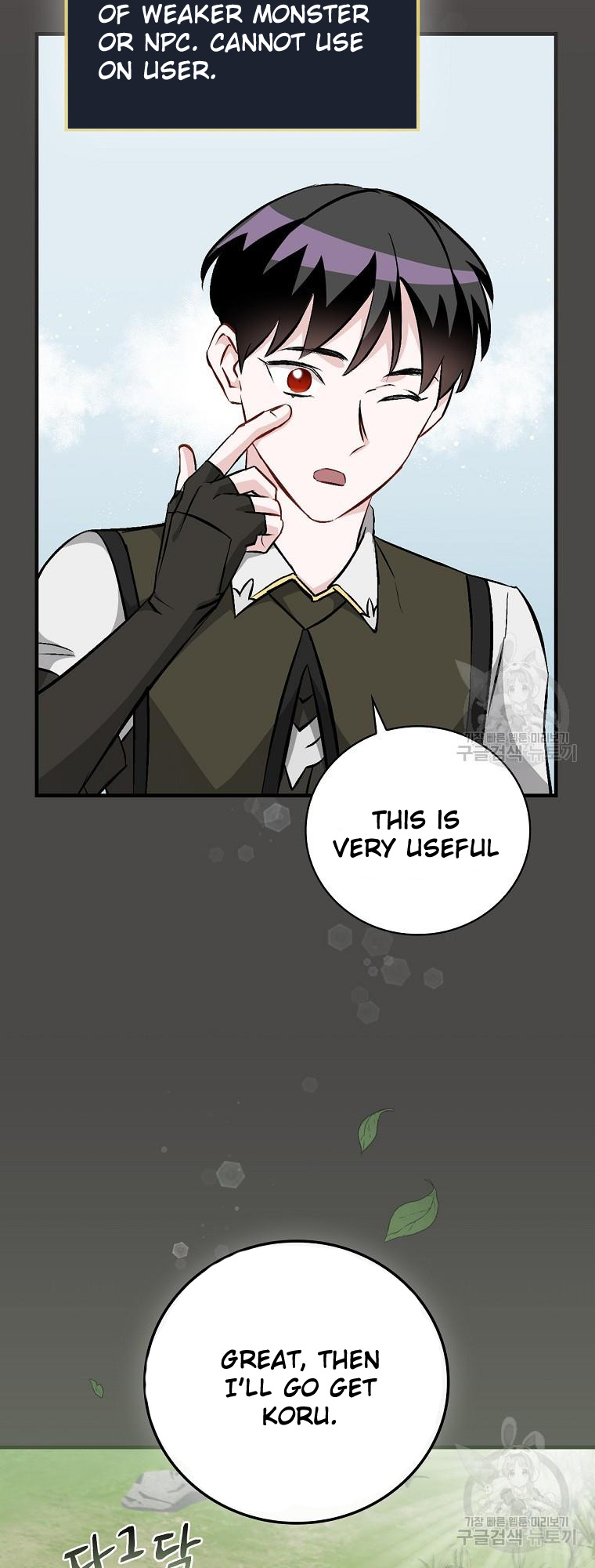 Leveling Up, By Only Eating! chapter 122 - page 5