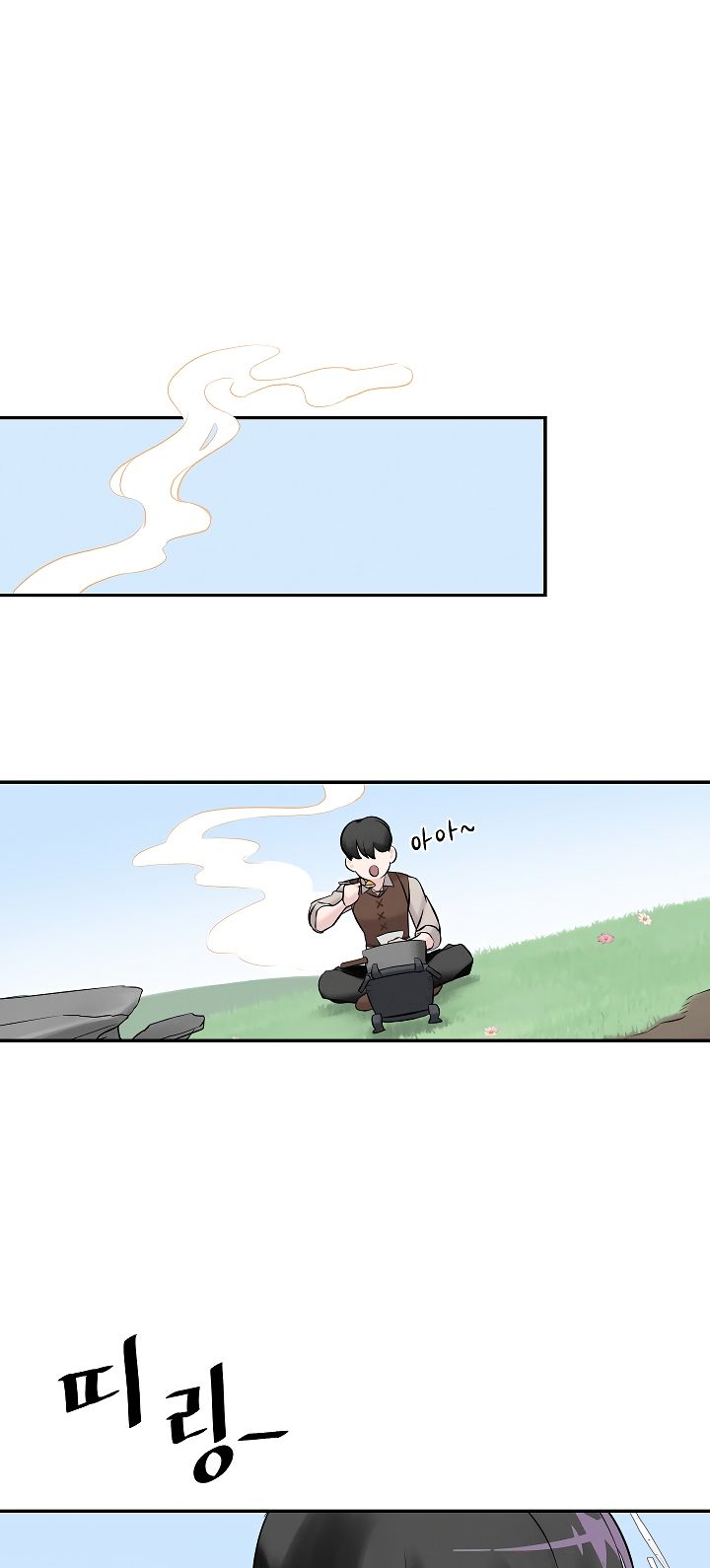Leveling Up, By Only Eating! Chapter 8 - page 2