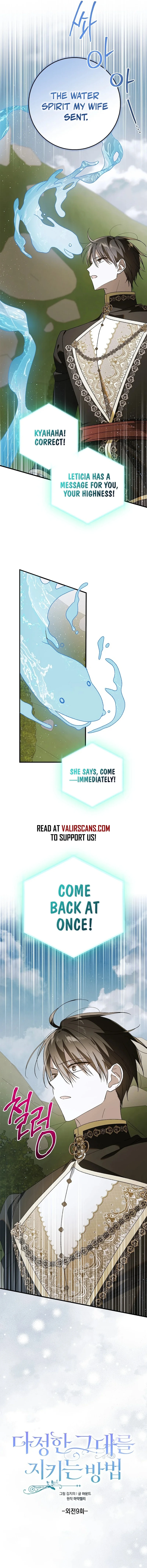 Saving My Sweetheart Chapter 138 - page 6